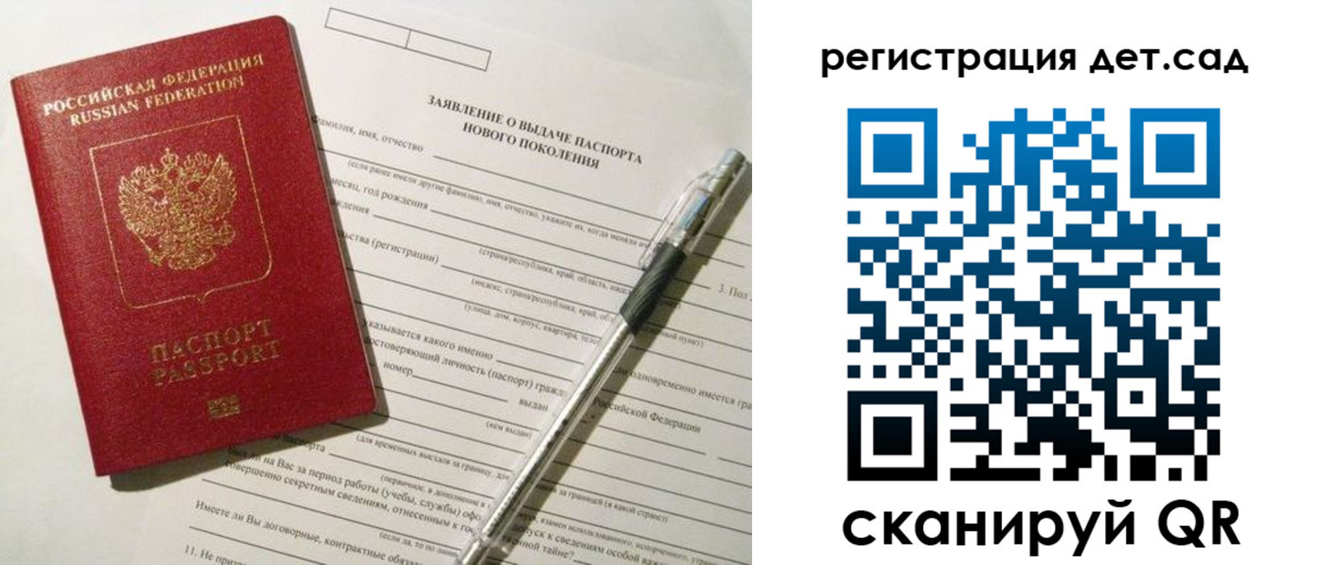 прописка регистрация в Кирове