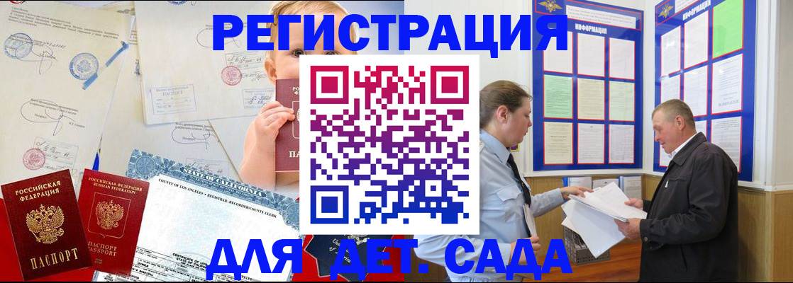 регистрация в Кирове