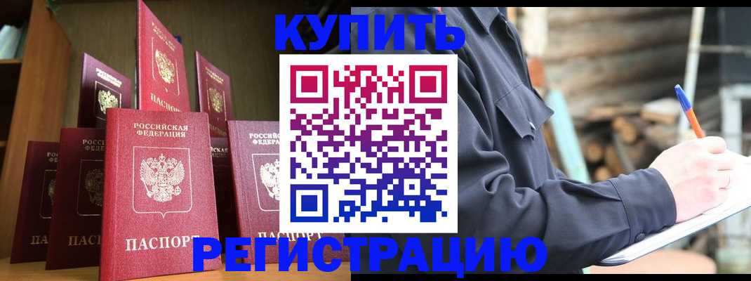 временная регистрация в квартире в Кирове