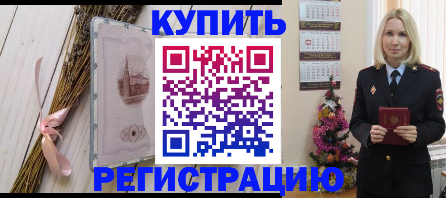 прописка для военкомата в Кирове