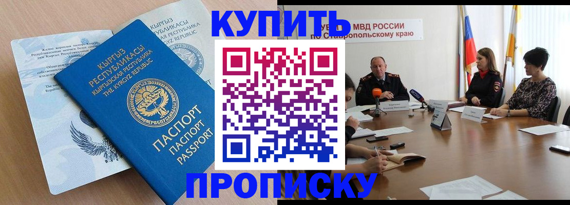 прописка поиск в Кирове