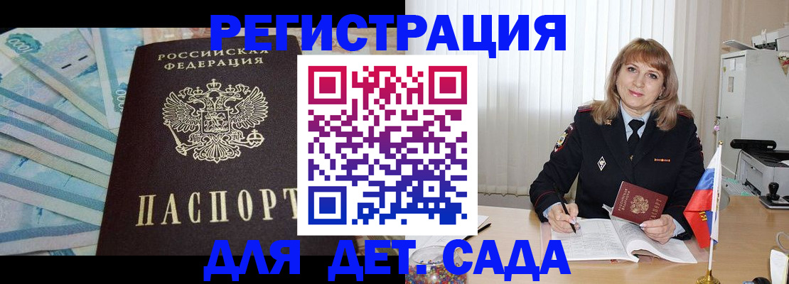 регистрация для школы в Кирове